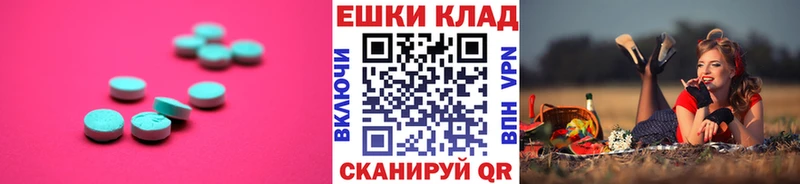 Купить  Поворино  Ecstasy 300 mg 