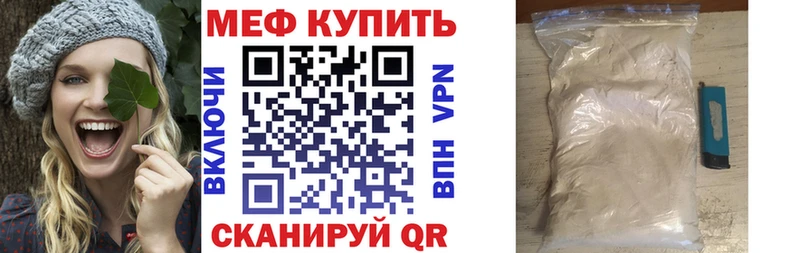 Купить где  Поворино  Меф мяу мяу 