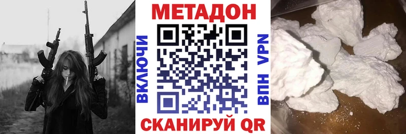 Купить  Поворино  Метадон VHQ 